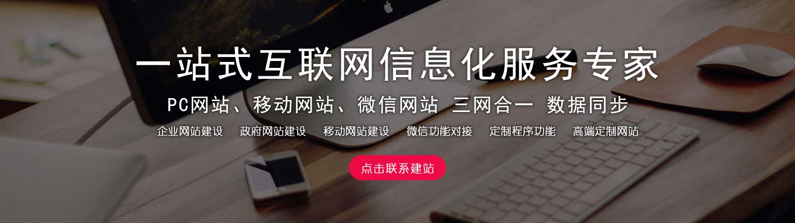 公司網站建設