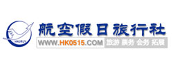 鹽城市航空假日旅行社有限公司