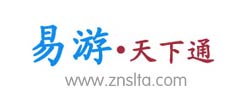 易游天下通-中南國際旅游公司
