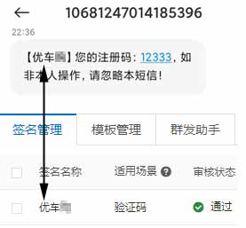 阿里云短信驗證碼簽名不合法isv.SMS_SIGNATURE_ILLEGAL