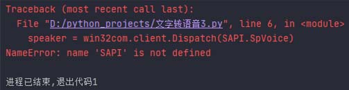 NameError: name ‘xxx‘ is not defined問題總結
