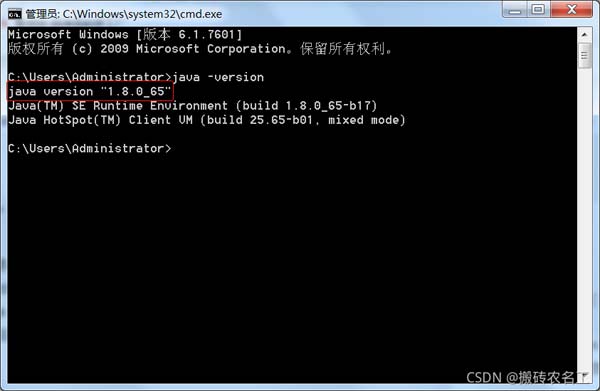 windows7環境下安裝配置jdk