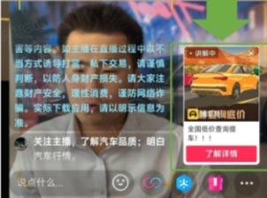 抖音直播音掛載小雪花 懂車帝小程序
